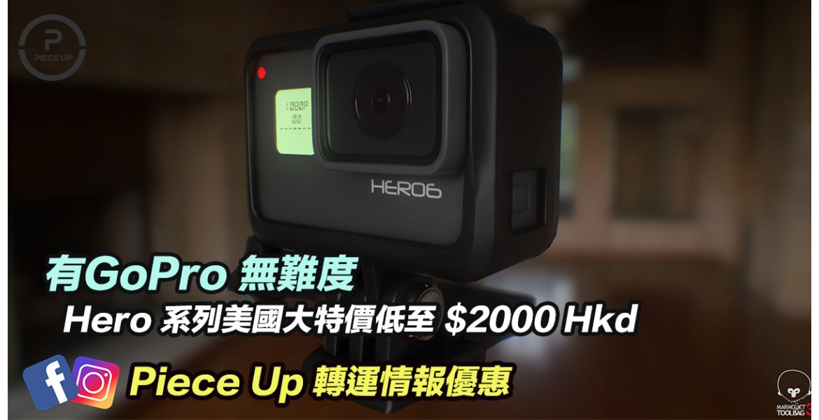 GoPro 美國又減價 - Hero 5特價兩千蚊喳