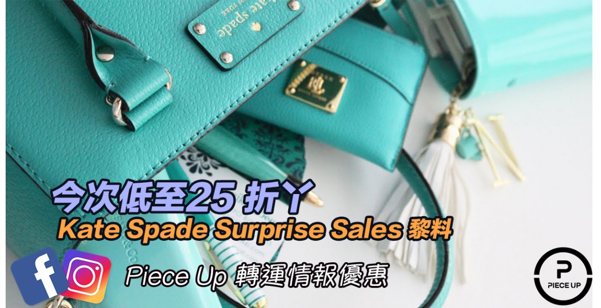 Kate spade surprise sales 