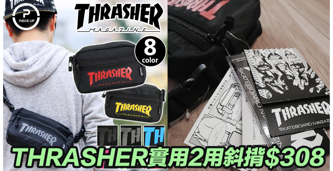 THRASHER斜揹腰包2用袋