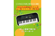 CASIO SA - 46 Mini Keyboard 32 Keys