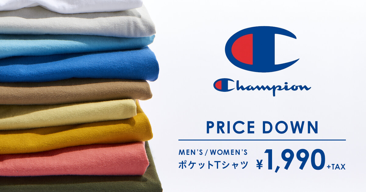Champipn SPECIAL PRICE MAX50％OFF