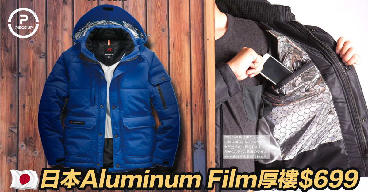日本Aluminum Film厚褸$699.png